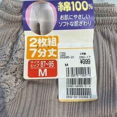 【新品・未使用】7分丈ショーツ 2枚組 Mサイズ 店舗販売の画像