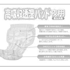 介護用パット　2箱ありますの画像