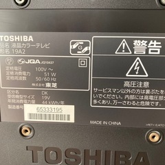 TOSHIBA 液晶カラーテレビ 19A2の画像