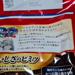 猫の餌(ドライフード)　の画像