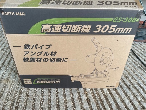 高速カッター305