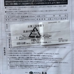 高速カッター305の画像