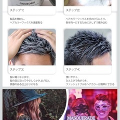 一時的グレーカラーワックス の画像