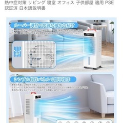 冷風機　ポータブルクーラーの画像