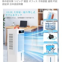 冷風機　ポータブルクーラーの画像
