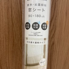 ニトリ 窓シート 断熱 結露抑制の画像