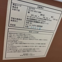 PCラック　ニトリの画像