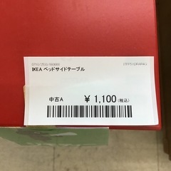 IKEA ベッドサイドテーブルの画像