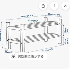 イケア　シューズラック　TJUSIG　16700 　ホワイトの画像
