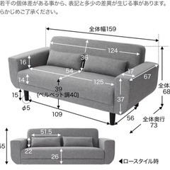 奥行きのあるソファ５００円の画像