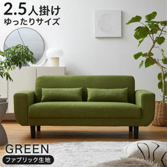 奥行きのあるソファ５００円の画像