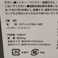 ☆【新品未開封】大容量 ステンレスボトル 1.5L 2WAY 直飲み ストロー ブラック真空断熱二重構造 保冷 保温 (NF251011) 546-105の画像