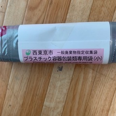 西東京市指定ゴミ袋の画像