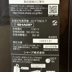 【お買い得‼️】シャープ 2016年製 34畳用 加湿空気清浄機 プラズマクラスター25000 PM2.5対応 ダークブラウン♪の画像