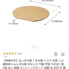 竹 まな板の画像