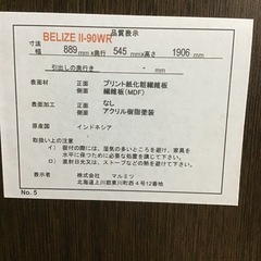 ワードロープ　ブラウンの画像