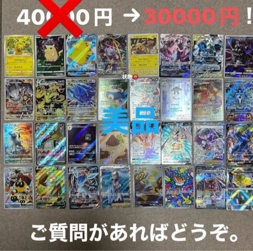 ポケカ まとめ売り プロモ RR RRR SR SSR UR CHR AR