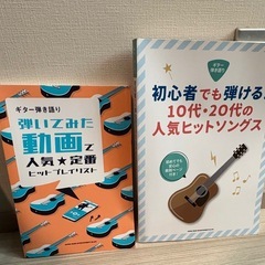 アコギ、カポ、楽譜の画像