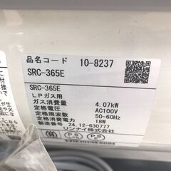 【ジャングルジャングル岩出店】【B180】ガスファンヒーター リンナイ SRC-365E 2024年製 中古 家電 和歌山 岩出市 紀の川市 海南市の画像