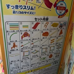 アンパンマン　ジャングルジム　うちの子天才　ブランコパークDX の画像