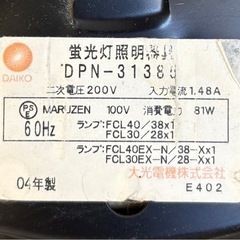中古◆ダイコー◆和風ペンダント◆蛍光灯器具◆の画像