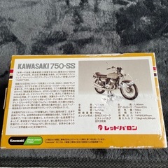 激レア！！KAWASAKI マッハ750 メタルもけ模型の画像