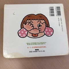 絵本まとめ売り　赤ちゃん向け　ダメージありますの画像