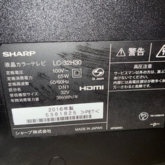 ①SHARP AQUOS 32型液晶テレビ　lc32h30lの画像