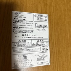 ニトリ　こたつテーブルの画像