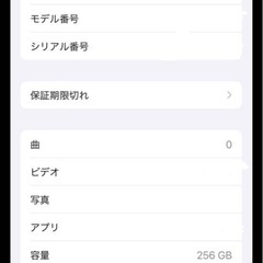 iPhone14pro 256Gの画像