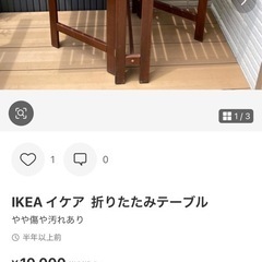 IKEAアウトドアテーブルの画像