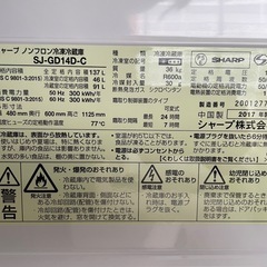 天)SHARP ノンフロン冷凍冷蔵庫　SJ-GD14D-C の画像