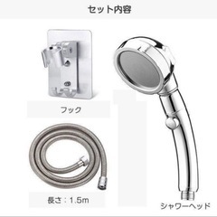 【平日夜 自宅周辺取引のみ】シャワーヘッド　ホース　ミストタイプの画像