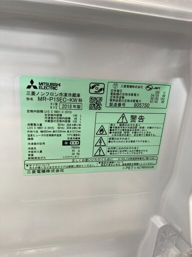 ジャングルジャングル滋賀草津店】ジモティ来店特価‼ 冷蔵庫 ミツビシ