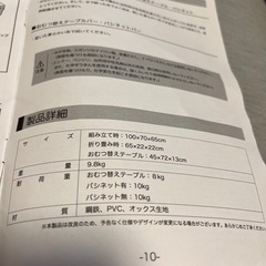 ベビーサークル、プレイヤードの画像