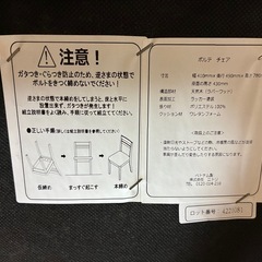 【良品】ダイニングチェアの画像