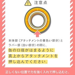 【新品】5本セット 明治ほほえみらくらくミルク缶 アタッチメント付きの画像