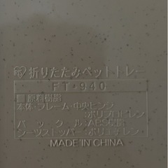 アイリスオーヤマ  折りたたみペットトレー ウルトラワイド中型・大型犬トイレトレーの画像