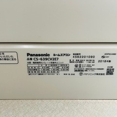 パナソニック エオリア ルームエアコン 20畳用 大型エアコン 省エネ 空気清浄の画像