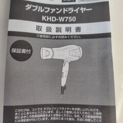 KOIZUMI　ダブルファンドライヤーの画像