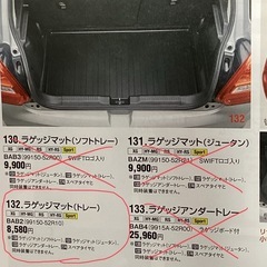 スイフトスポーツ　ZC33S トランクトレー ラゲッジマット（トレー）の画像