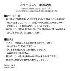 ジーニアス先生のお風呂塾 入学祝い 豪華15枚セット 風呂ポスター B3サイズの画像