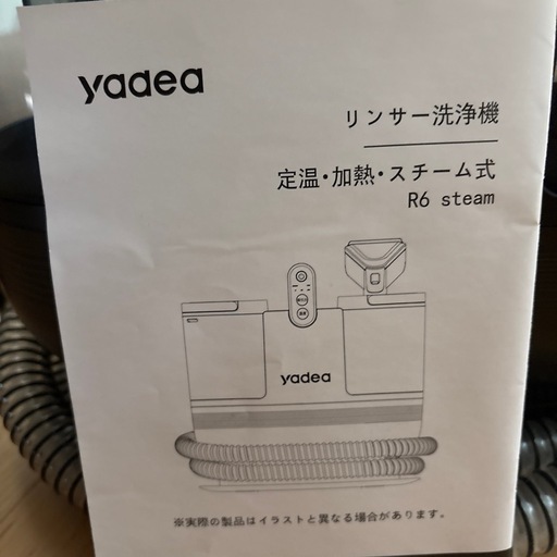 Yadea スチーム式クリーナー