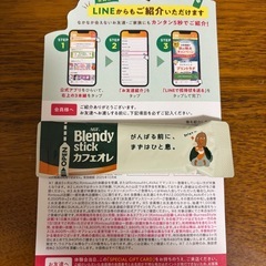 マシンピラティスRintosull・ホットヨガLAVAお友達紹介カードの画像