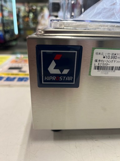 ジャングルジャングル貝塚店 保冷チェーフィングディッシュ 保冷ケース ショーケース キプロスター 食品ケース ステンレスホテルパン サラダバー 保冷簡易ケース 貝塚市 リユース