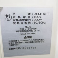 ■オイルヒーター　DT-OH1211の画像