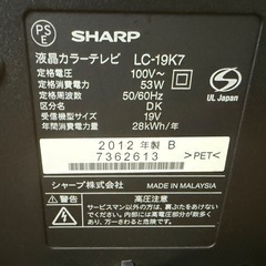SHARP　液晶カラーテレビ2012年製の画像