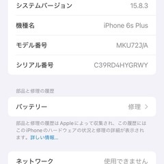 大画面5.5インチ iPhone 6s plus 64GB シルバー　SIMフリーの画像