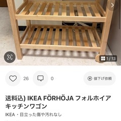 IKEA キッチンワゴンの画像