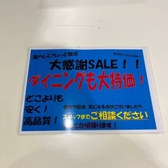 ダイニング５点セットの画像